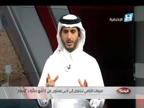 فرض رسوم الأراضي البيضاء يخفض المبيعات إلى ادني مستوى