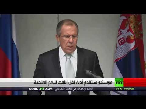 لافروف  يؤكد على تقديم  دلائل تثبت عمليات نقل النفط إلى تركيا من سورية والعراق