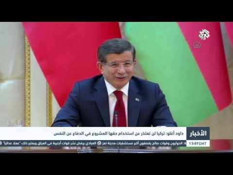 فيديو داود أوغلو يجدد عدم نية تركيا الاعتذار عن حماية حدودها