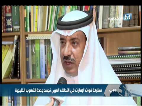 شاهد قوات الإمارات تشارك في التحالف العربي