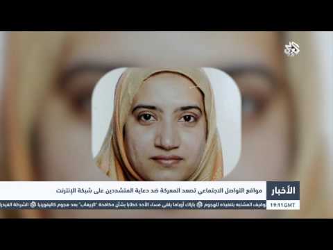 مواقع التواصل الاجتماعي تصعد المعركة ضد دعاية المتشددين