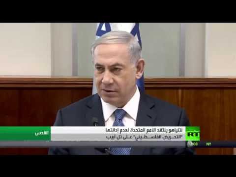 نتنياهو ينتقد الأمم المتحدة لعدم إدانة ما وصفه بـالتحريض ضد تل أبيب