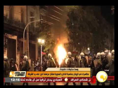 شاهد مظاهرات في اليونان بمناسبة الذكرى السنوية لمقتل مراهق أعزل