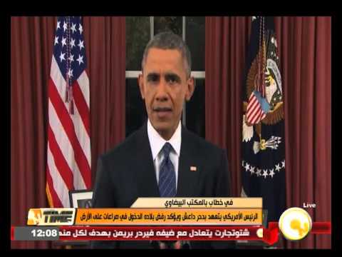 فيديو الرئيس الأميركي باراك أوباما يتعهد بدحر داعش
