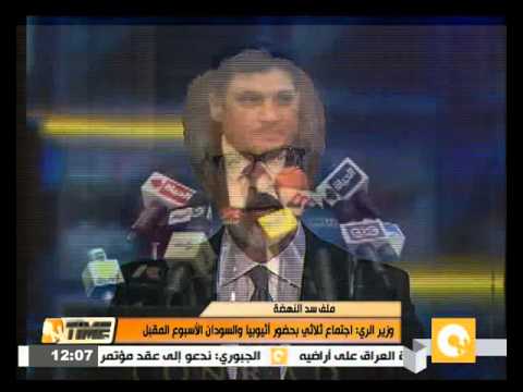 شاهد اجتماع ثلاثي بحضور أثيوبيا والسودان الأسبوع المقبل