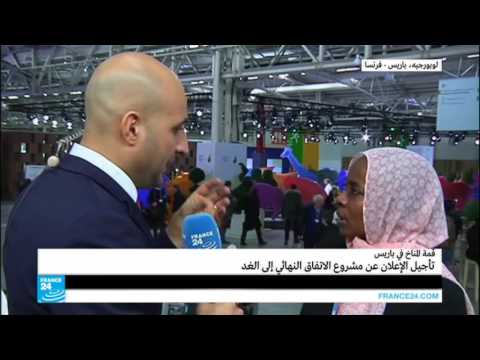 قمة المناخ في باريس السياسية تلعب دورًا كبيرًا