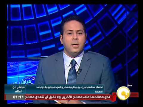 اجتماع سداسي لوزراء ري وخارجية مصر والسودان وإثيوبيا