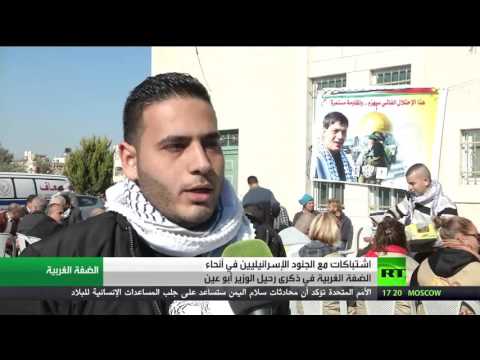 شاهد جمعة الغضب الفلسطيني
