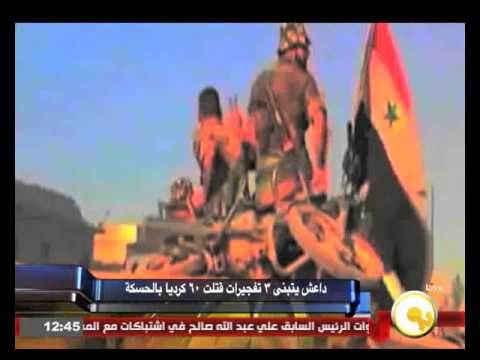داعش يتبنى 3 تفجيرات قتلت 60 كرديًا