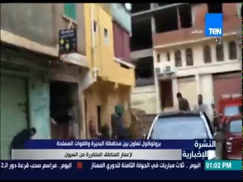 شاهد بروتوكول تعاون بين محافظة البحيرة والقوات المسلحة