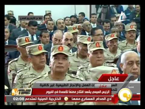 كلمة الرئيس عبدالفتاح السيسي خلال افتتاح مصنع للأسمدة في الفيوم