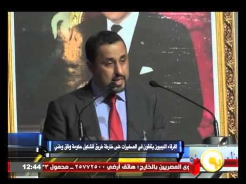 شاهد الليبيون يتفقون في الصخيرات على خارطة طريق