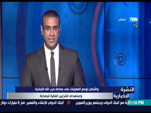 واشنطن توسع العقوبات على جماعة حزب الله اللبنانية