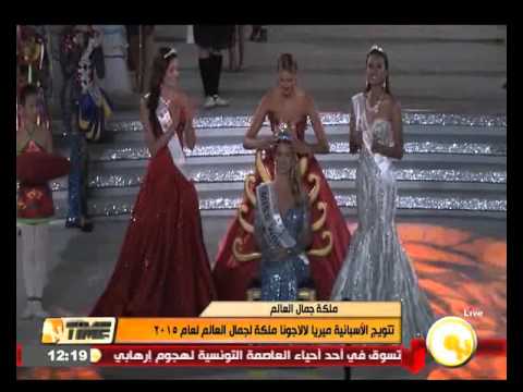 تتويج الأسبانية ميريا لالاجونا ملكة لجمال العالم لعام 2015
