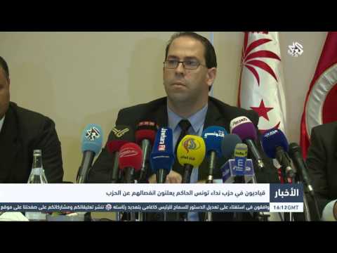 بالفيديو قياديون يعلنون انفصالهم عن نداء تونس