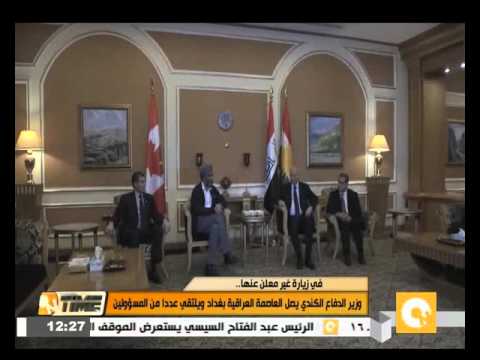 بالفيديو وزير الدفاع الكندي يصل بغداد ويلتقي عددًا من المسؤولين