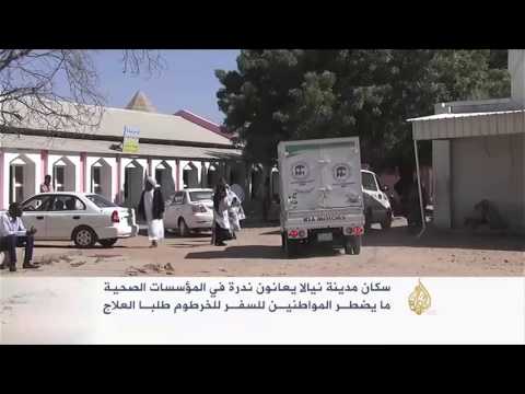 ولاية جنوب دارفور تعاني ندرة في المؤسسات الصحية