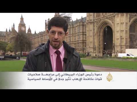 شاهد جدل بشأن إعطاء صلاحيات إضافية للشرطة البريطانية