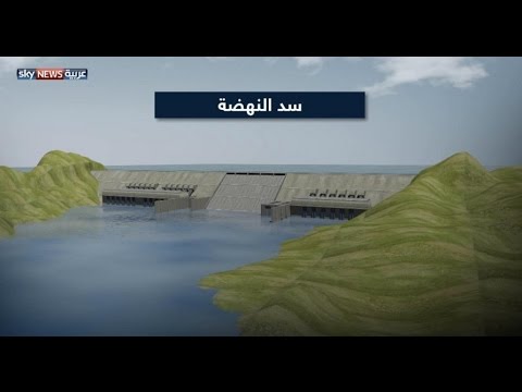 شاهد سد النهضة نقاط الخلاف بين مصر وإثيوبيا
