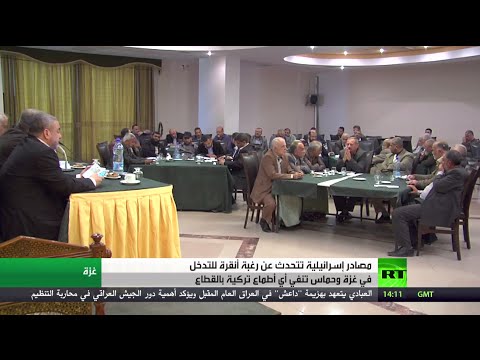 شاهد طبيعة الدور التركي في قطاع غزة