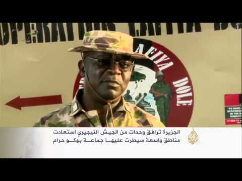 فيديوالجيش النيجيري يسترد أراضي واسعة من بوكو حرام