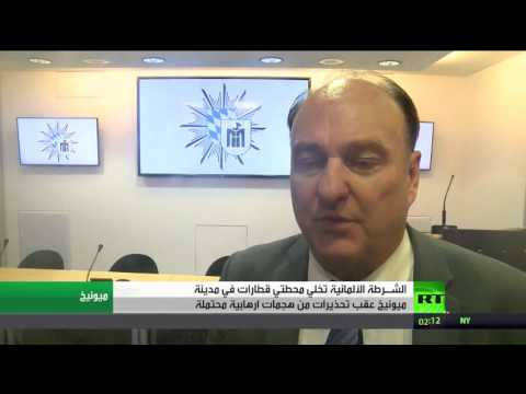 شاهد الشـرطة الألمانية تخلي محطتي قطار في مدينة ميونخ