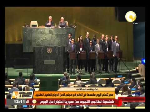 مصر تتسلم اليوم مقعدها غير الدائم في مجلس الأمن الدولي للعامين المقبلين