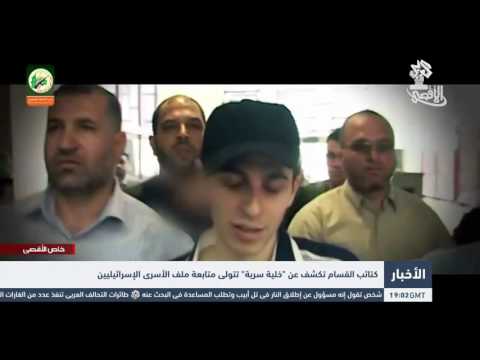 شاهد كتائب القسام تكشف عن خلية سرية تابعة لها
