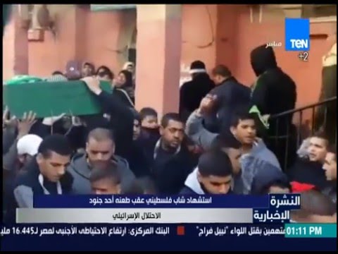 شاهد استشهاد شاب فلسطيني في بيت لحم