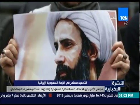 شاهد مجلس الأمن يدين الاعتداء على السفارة السعودية