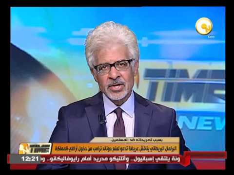 شاهد البرلمان البريطاني يناقش منع ترامب من دخول أراضي المملكة