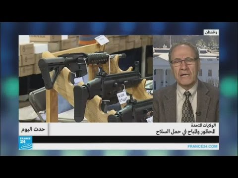 الولايات المتحدة  المحظور والمباح في حمل السلاح