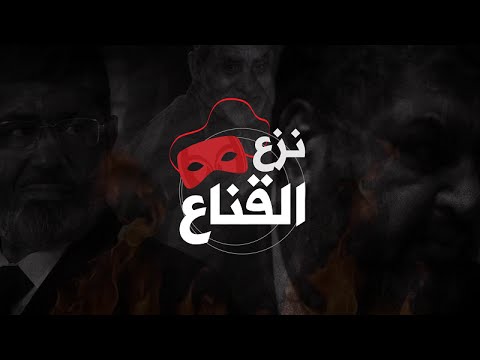 شاهدتسريب فيديو لخيرت الشاطر