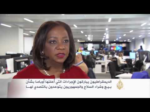 فيديوالجمهوريون يتوعدون أوباما بشأن حيازة الأسلحة