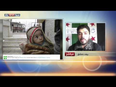 سكان مضايا المحاصرين يستغيثون بفيسبوك