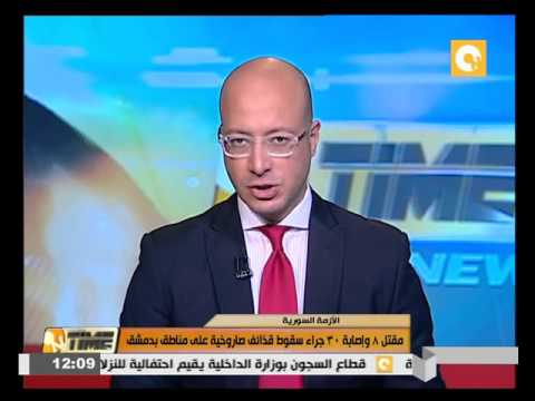 مقتل 8 وإصابة 30 جراء سقوط قذائف صاروخية على مناطق في دمشق