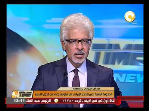 الحكومة اليمنية تدين التدخل الإيراني في شئونها وعدد من الدول العربية