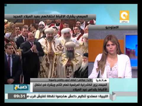 الأنبا لوكاس يؤكد ان  السيسي شخص محبوب من الشعب المصري