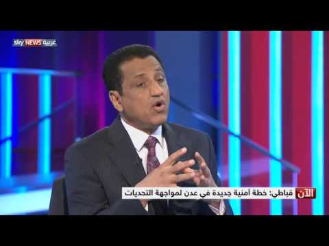 وزير يمني يؤكد أن  الخلايا النائمة تحاول زعزعة استقرار عدن