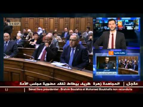 تعيين أسماء جديدة في قائمة مجلس الأمة الجزائري