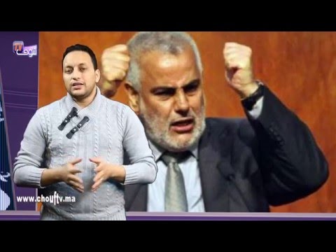 رئيس الحكومة المغربية يغضب الأمازيغ بقانون ترسيم الأمازيغية