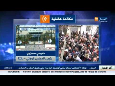 شاهد وقفات احتجاجية ببلدية واد الماء في باتنة