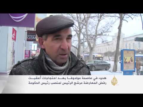 شاهدهدوء في عاصمة مولدوفا بعد احتجاجات المعارضة