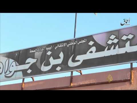 شاهد تنظيم داعش في ليبيا يطلق 10 معتقلين ويذبح آخرين