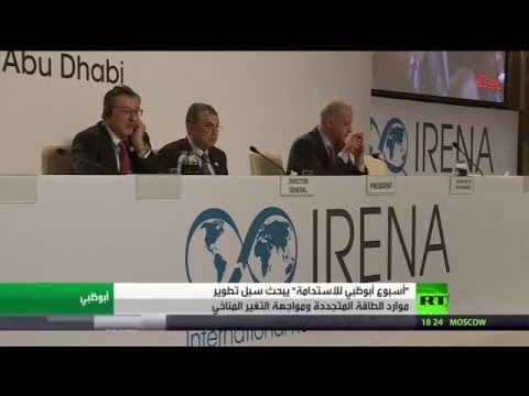 بالفيديو بحث ملفات الطاقة المتجددة في أبو ظبي