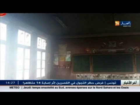 شاهد انفجار أحد أقسام مدرسة سبابة الإبتدائية في بلدية عزيل