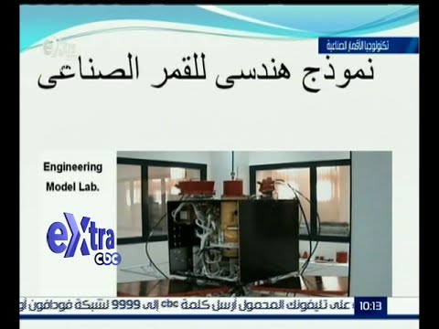 بالفيديو مصر والصين توقعان اتفاقية تعاون بشأن القمر الصناعي مصر سات 2 والأقمار الصناعية
