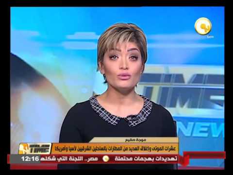 شاهد عشرات الموتى وإغلاق العديد من المطارات في آسيا وأميركا