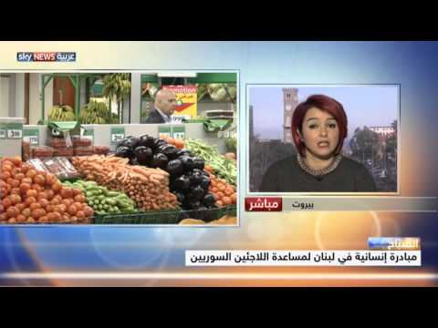 شاهد العملة الصالحة لمساعدة اللاجئين