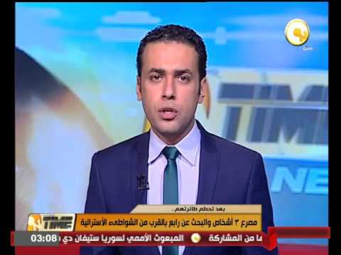 مصرع 3 أشخاص والبحث عن رابع بالقرب من الشواطىء الأسترالية